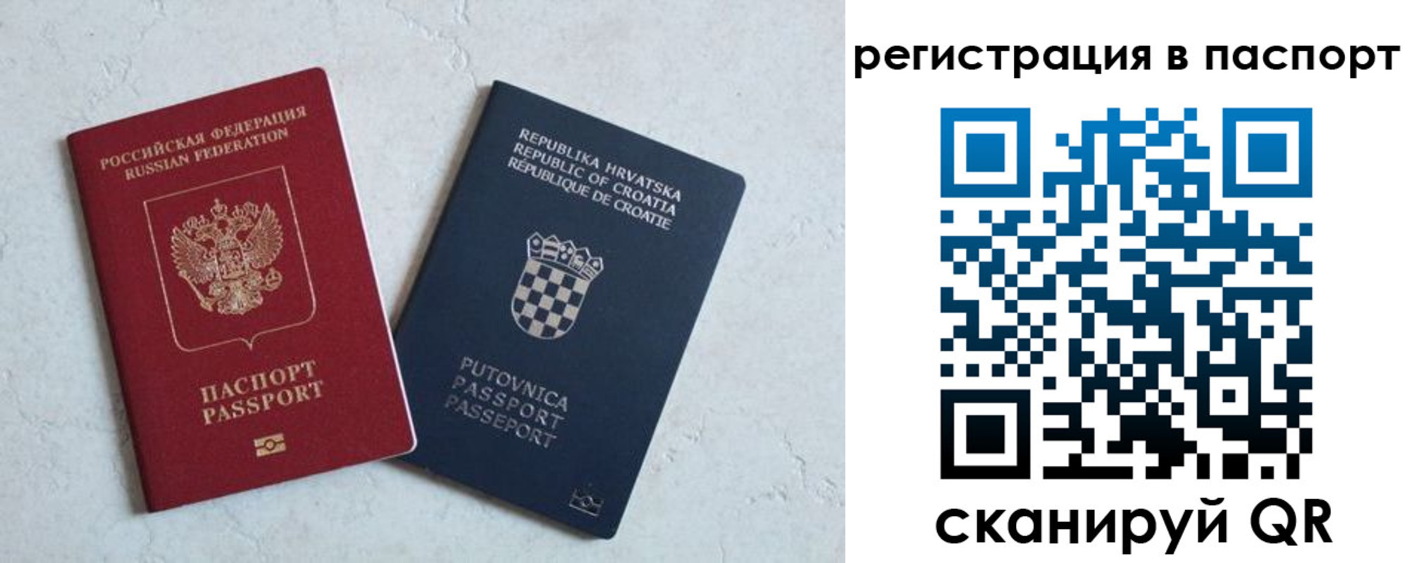 прописка для работы в Красноярском крае