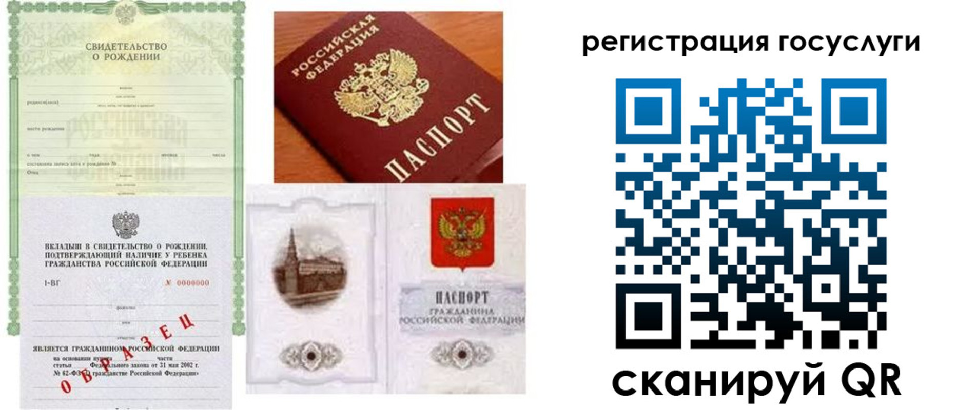 временная регистрация госуслуги в Красноярском крае