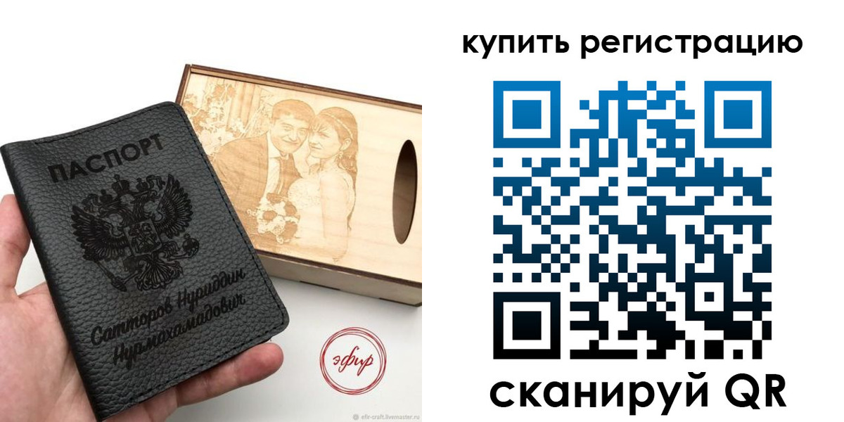 прописка 2025 в Красноярском крае
