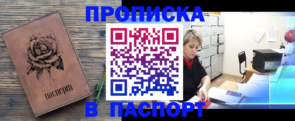 прописка для школы в Красноярском крае