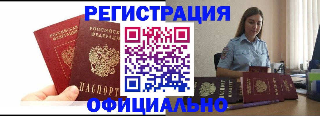 временная регистрация для школы в Красноярском крае