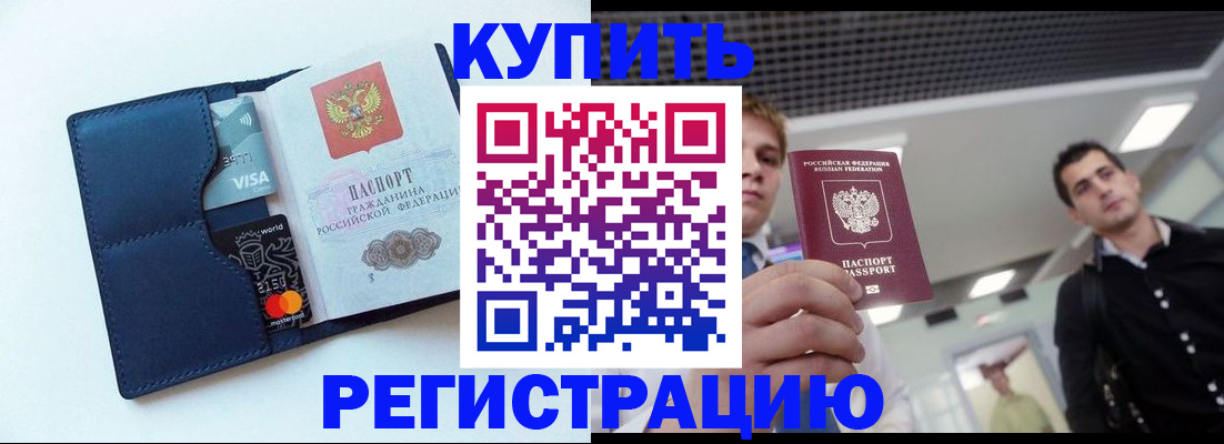 прописка иностранных граждан в Красноярском крае