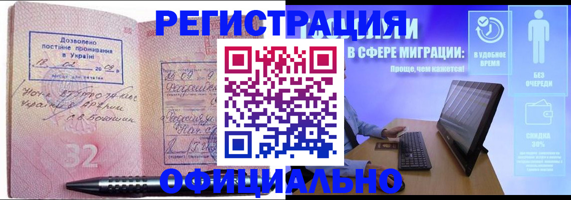 временная регистрация 2025 в Красноярском крае