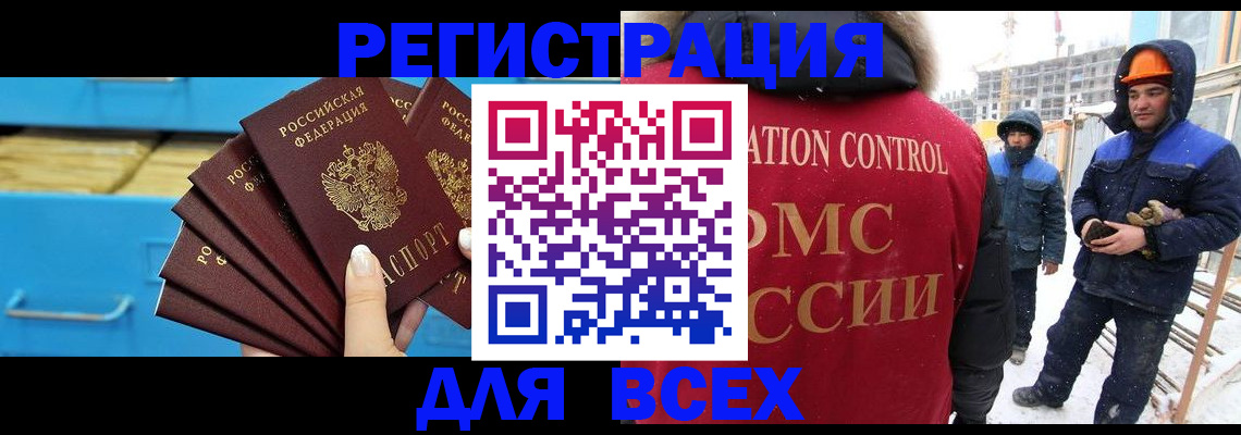 прописка в квартире в Красноярском крае